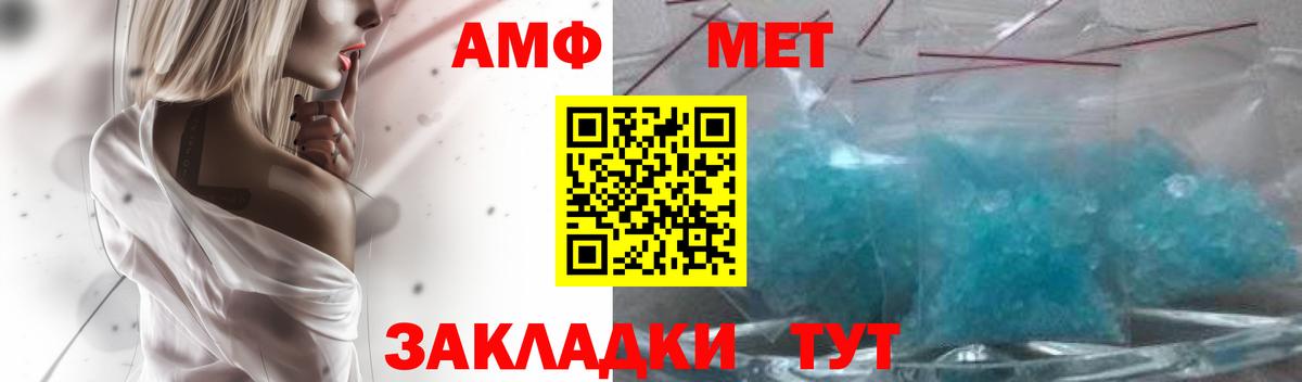 Усть-Илимск  АМФЕТАМИН 98%  Вход с VPN 