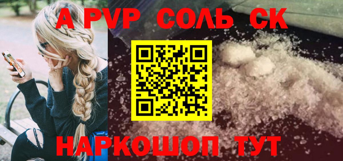 А ПВП кристаллы Усть-Илимск