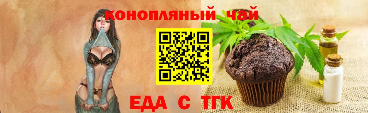 Cannafood конопля  Вход с VPN  Усть-Илимск 