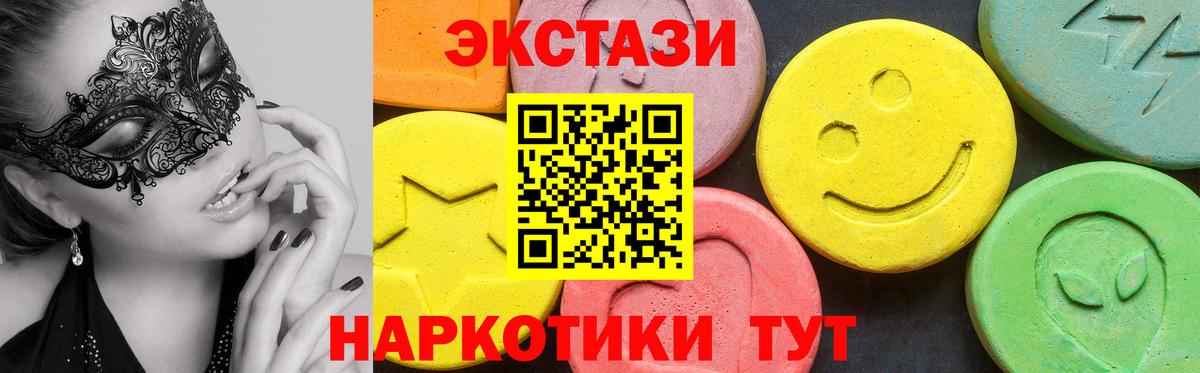 ЭКСТАЗИ 99%  Ecstasy  ссылка на мегу ONION  Вход с VPN  Усть-Илимск 