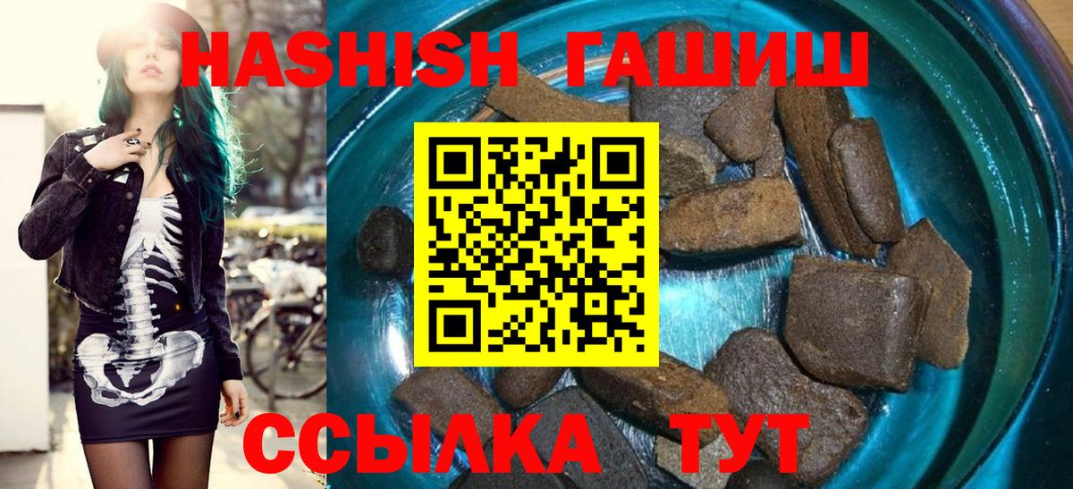 ГАШ hashish  Вход с VPN  ГАШИШ гашик  Усть-Илимск 