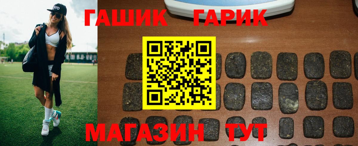 ГАШ hashish Усть-Илимск
