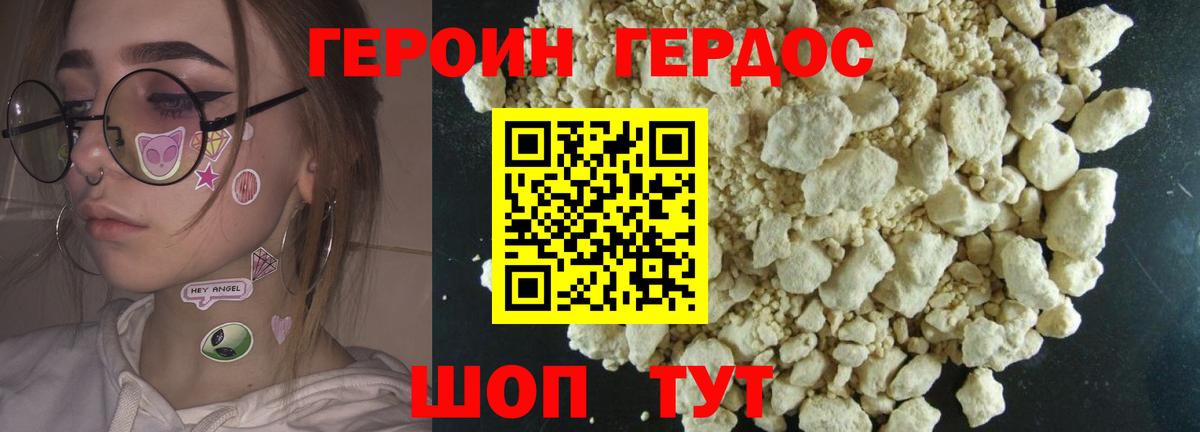ГЕРОИН афганец Усть-Илимск