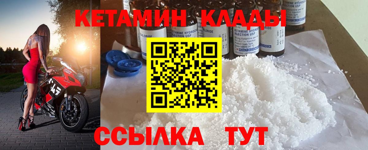 КЕТАМИН VHQ  Кетамин ketamine  Вход с VPN  Усть-Илимск 