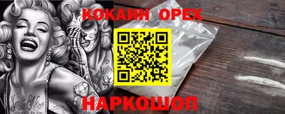 кокаин колумбия Малгобек