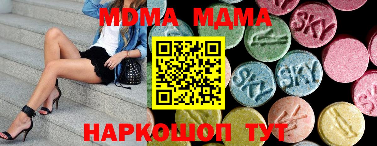 Усть-Илимск  МДМА кристаллы  МДМА  МДМА crystal  Вход с VPN 