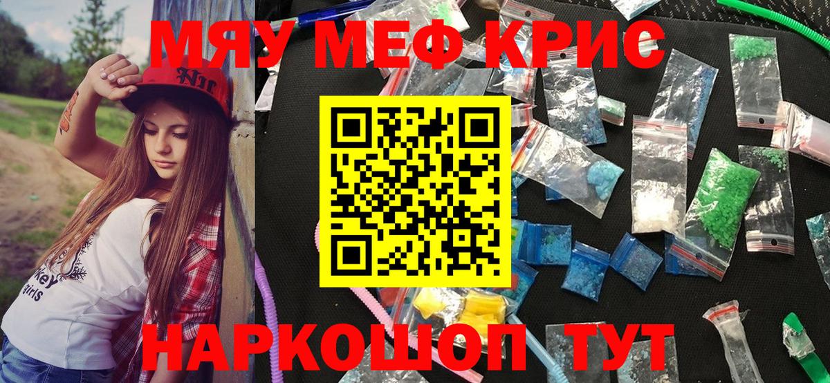 МЕФ кристаллы Усть-Илимск