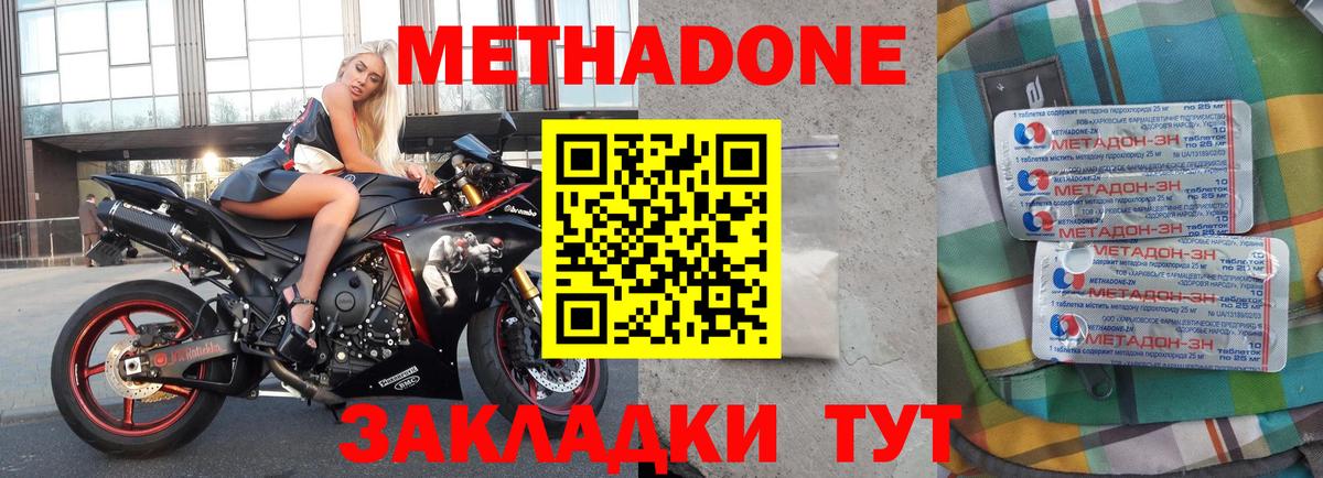 Усть-Илимск  площадка как зайти  Вход с VPN  Метадон мёд 