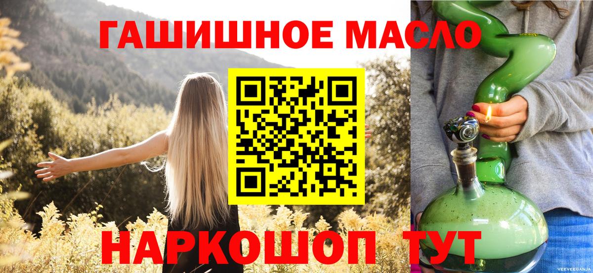 где купить наркоту  Вход с VPN  Усть-Илимск  Дистиллят ТГК вейп с тгк 